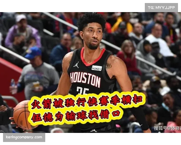 基德谈赛季初困境：进攻回暖显成效 防守端仍需控制犯规